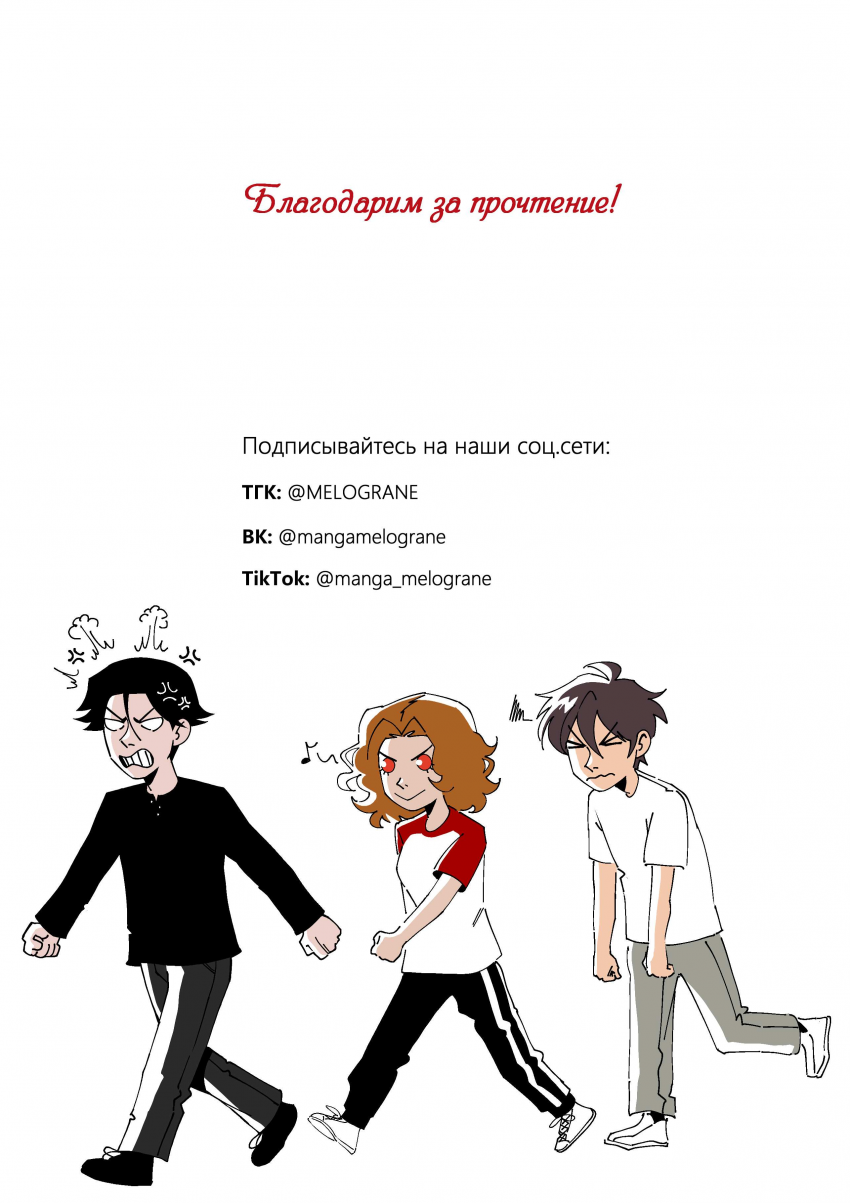 Комикс Мелогране: выпуск №999