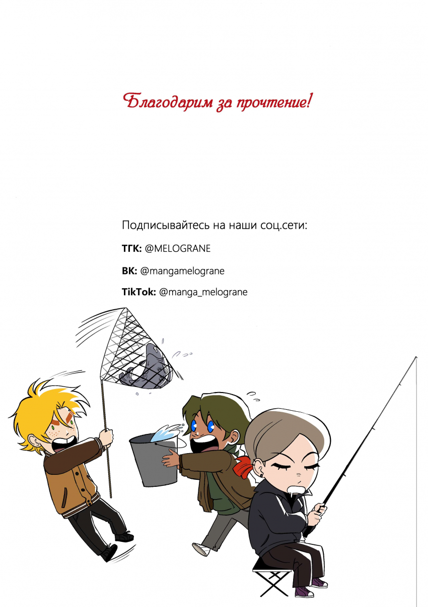 Комикс Мелогране: выпуск №1056