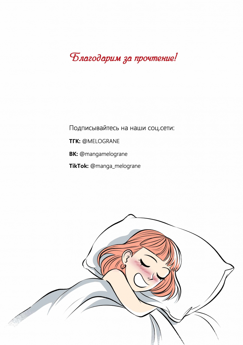 Комикс Мелогране: выпуск №1170
