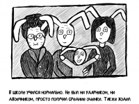 Превью выпуска №2