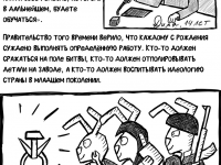 Превью выпуска №3