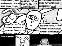 Превью выпуска №8