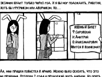 Превью выпуска №23