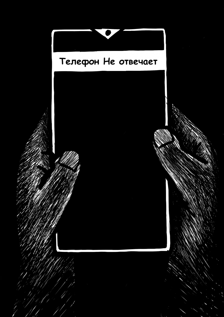 Комикс Радуга НЕжелании: выпуск №102