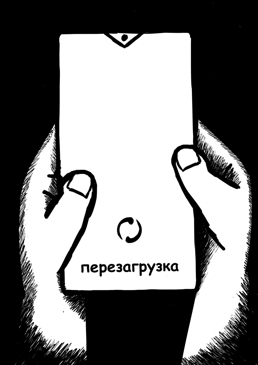 Комикс Радуга НЕжелании: выпуск №105