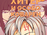 Превью выпуска №1