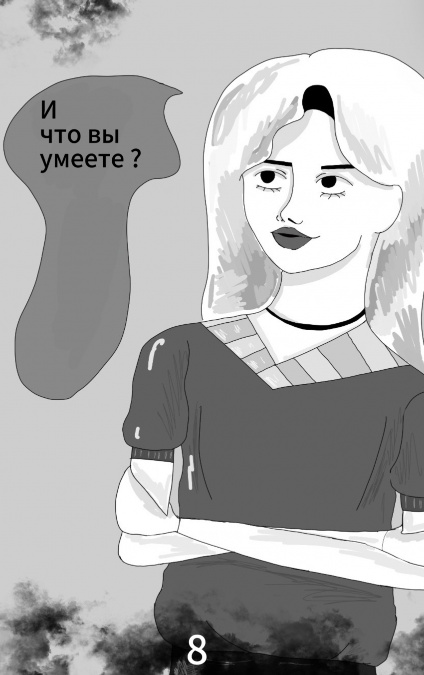 Комикс Класс плохих дел: выпуск №8