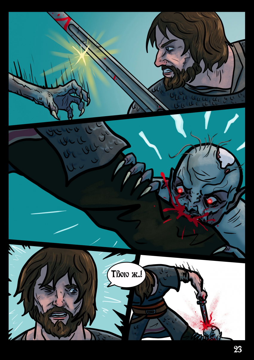 Комикс Время жить: выпуск №24