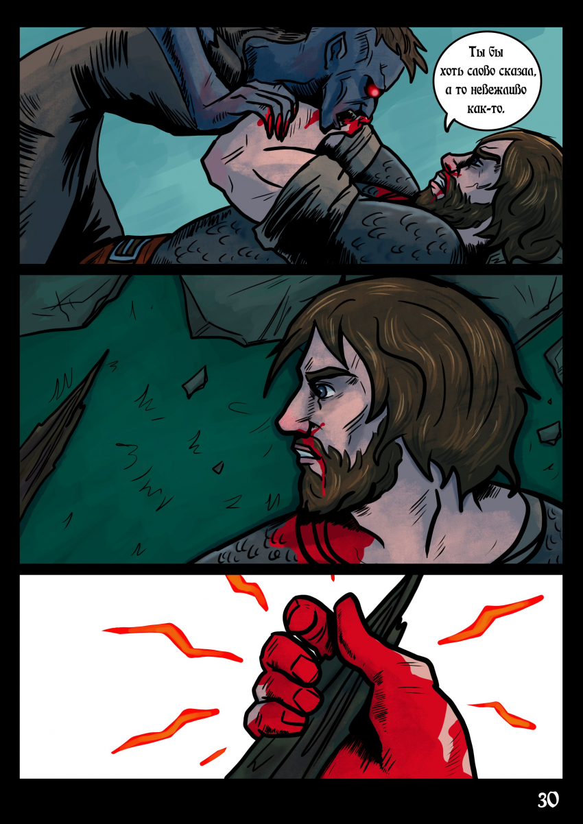 Комикс Время жить: выпуск №31