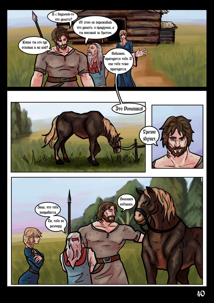 Комикс Время жить: выпуск №41