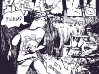 Превью выпуска №3