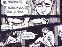 Превью выпуска №4