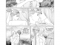 Превью выпуска №51