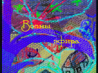 Превью выпуска №3