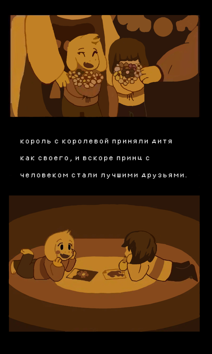 Пролог:06