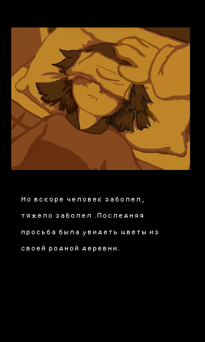 Пролог:07