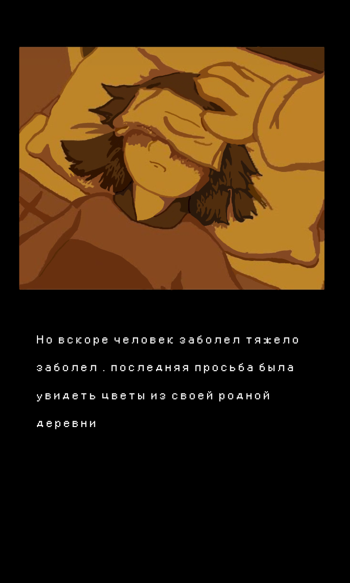 Пролог:07