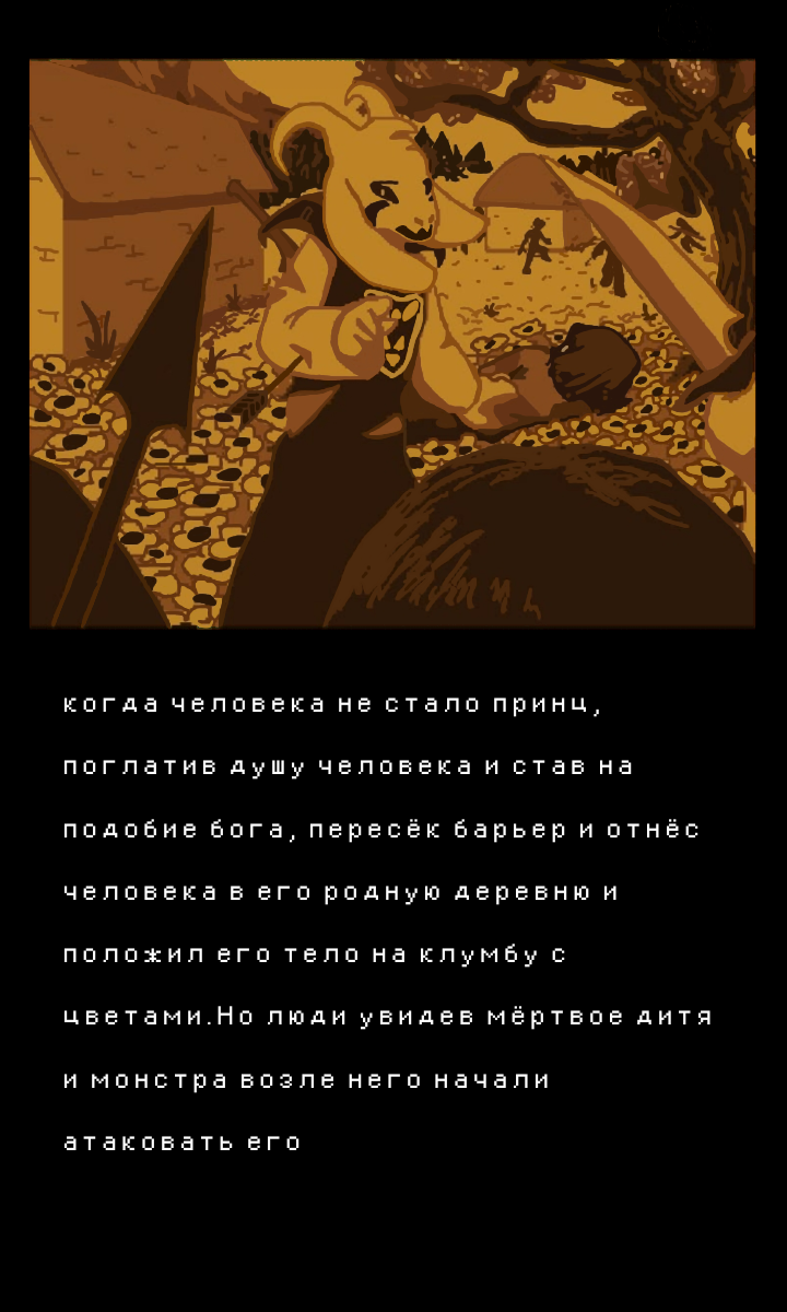Пролог:09