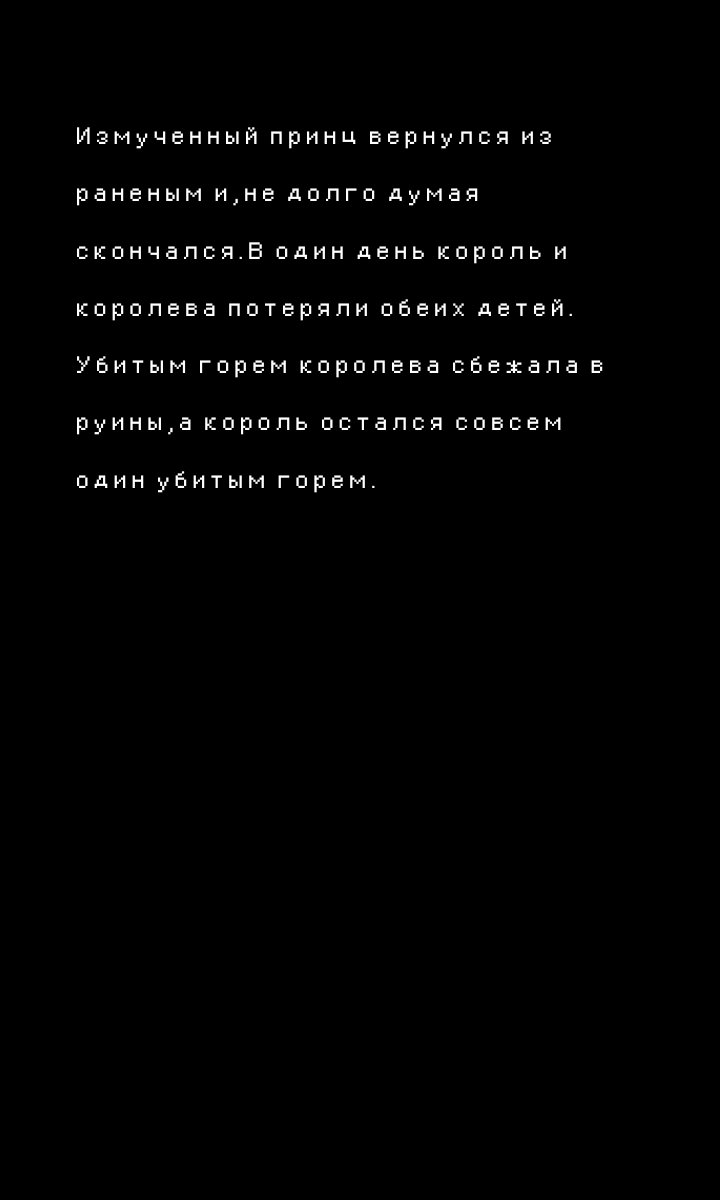 Пролог:10