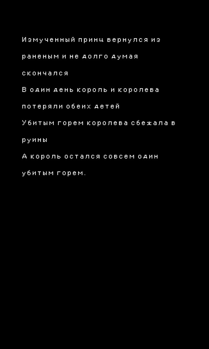 Пролог:10