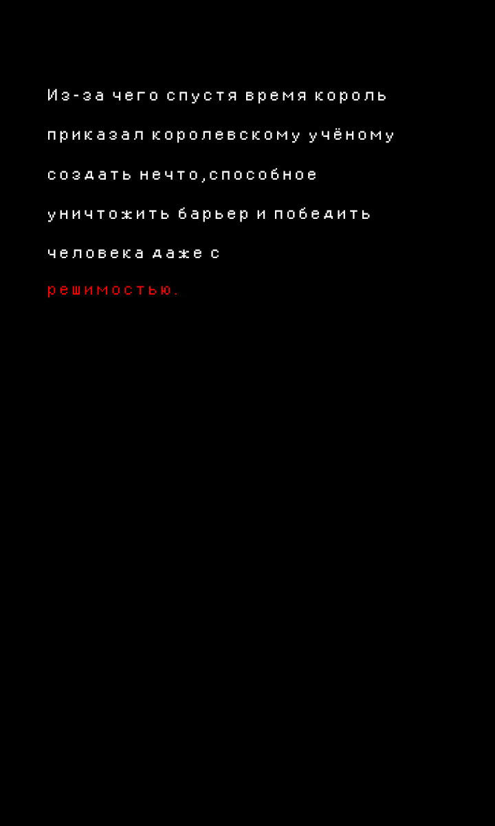 Пролог:11