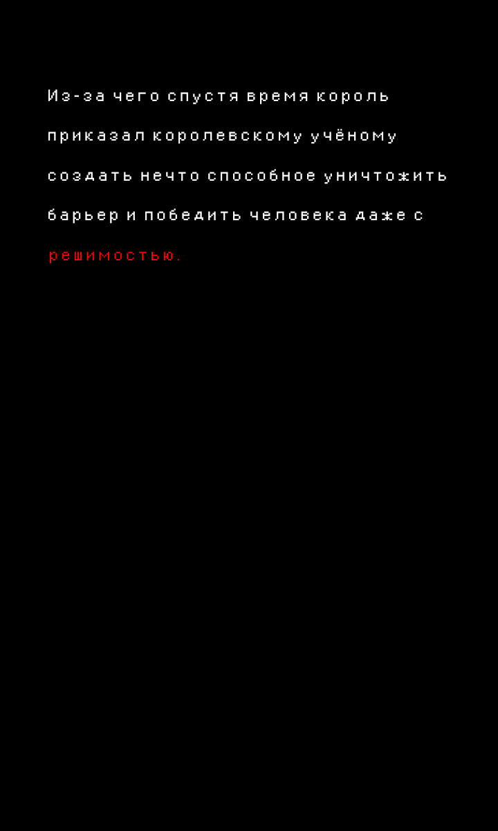 Пролог:11