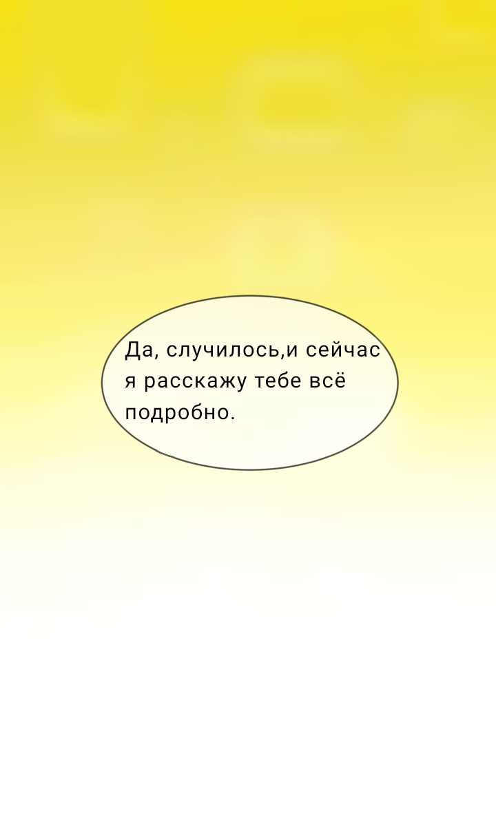 Глава 1:05