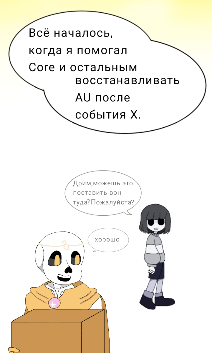 Глава 1:06