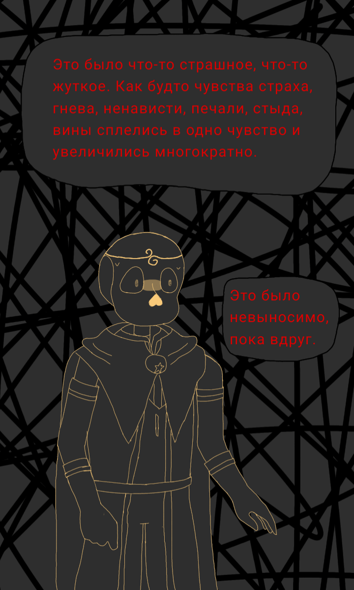 Глава 1:09