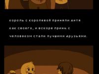 Превью выпуска №8