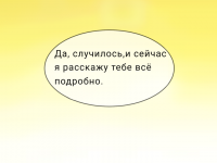 Превью выпуска №18