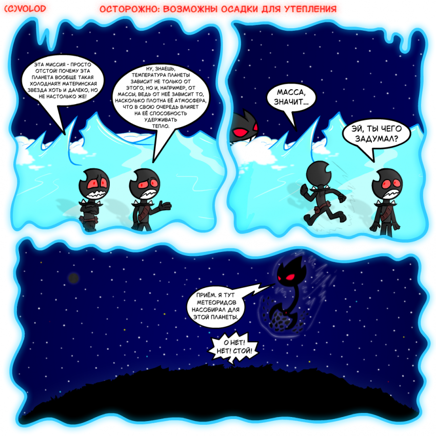 Осторожно: Возможны Осадки для Утепления