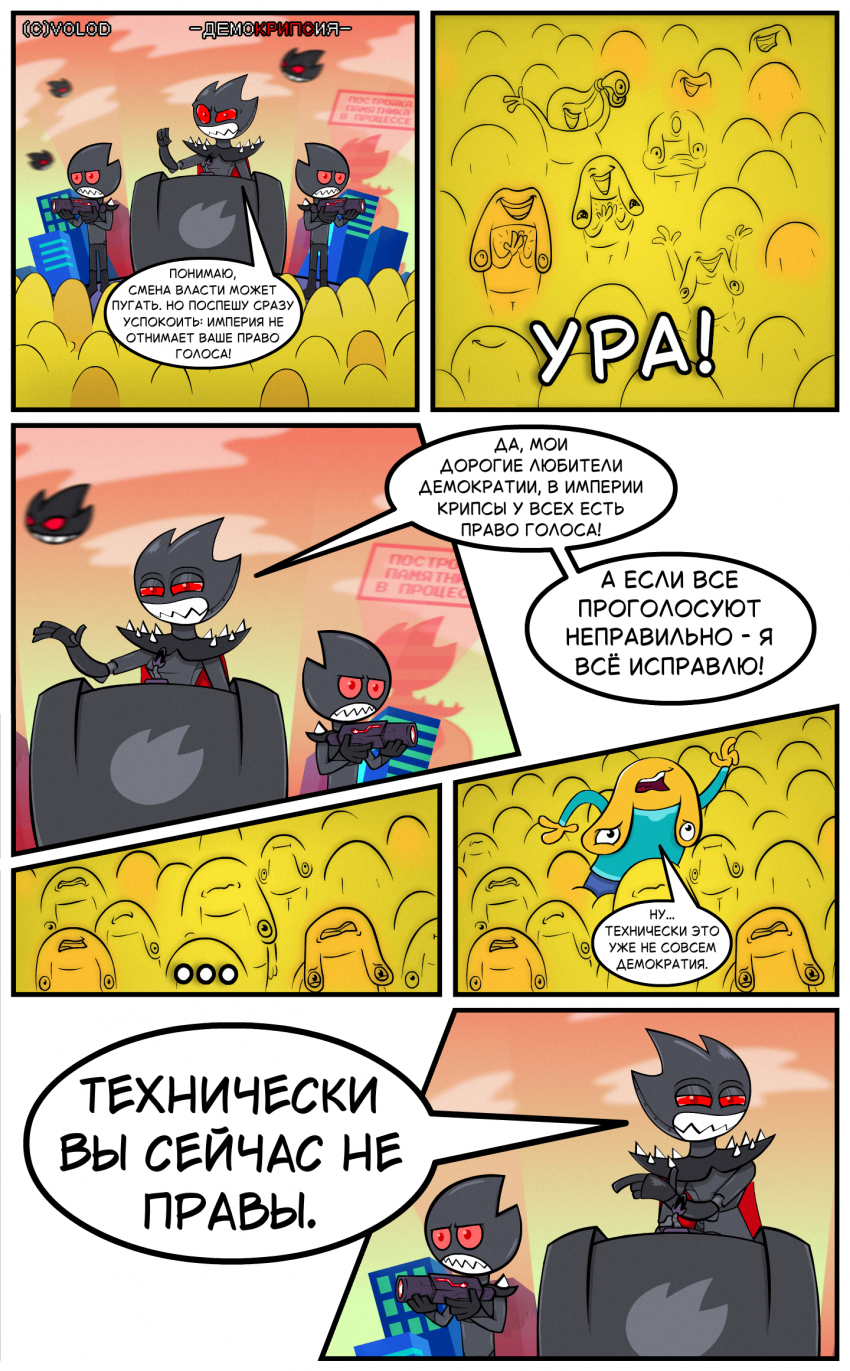 Демокрипсия
