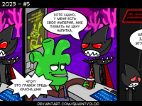 Превью выпуска №6