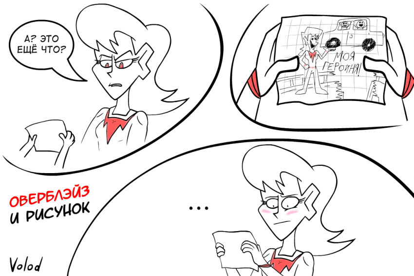 Оверблэйз и Рисунок