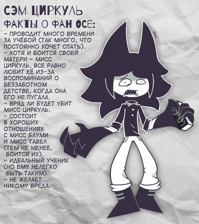 Встречайте Сэма