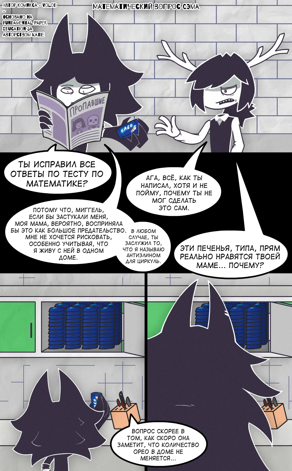 Математический Вопрос Сэма