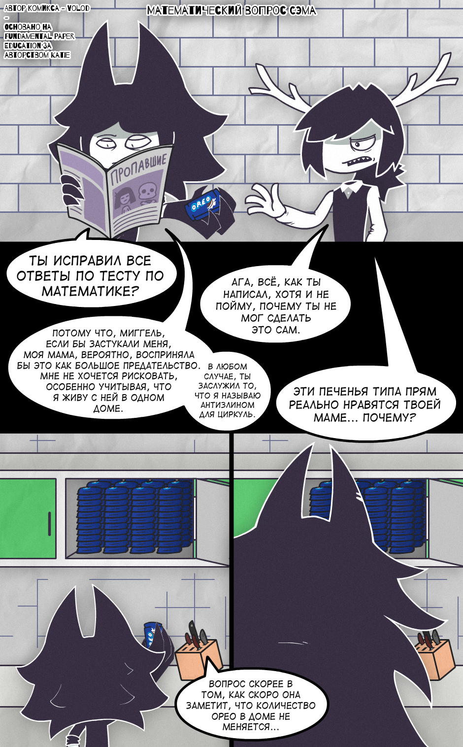 Математический Вопрос Сэма