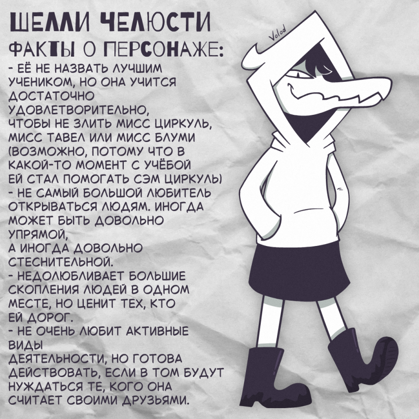 Встречайте Шелли Челюсти