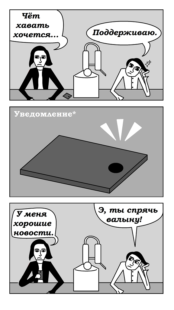 Комикс Волосатый Шарлатан: выпуск №4
