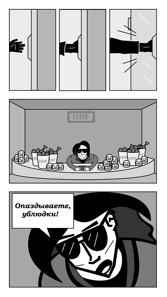 Комикс Волосатый Шарлатан: выпуск №8