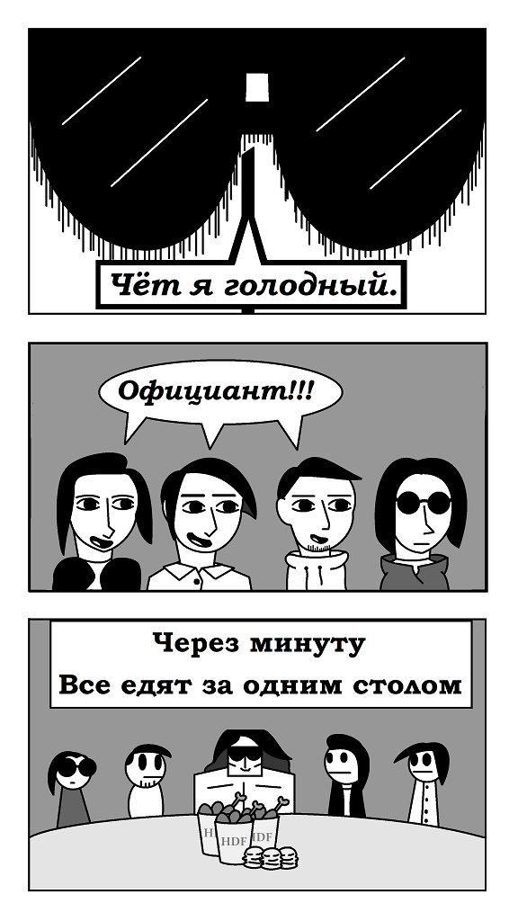Комикс Волосатый Шарлатан: выпуск №13