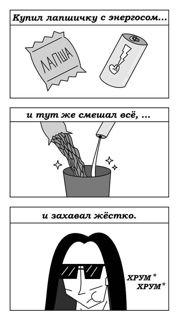 Комикс Волосатый Шарлатан: выпуск №21