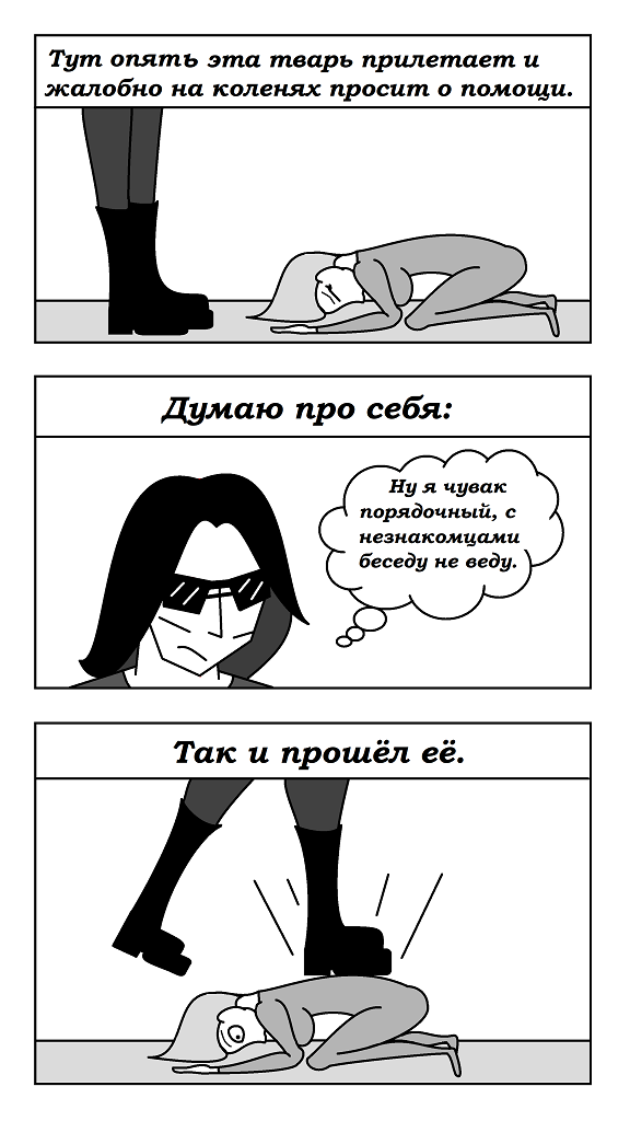 Комикс Волосатый Шарлатан: выпуск №22