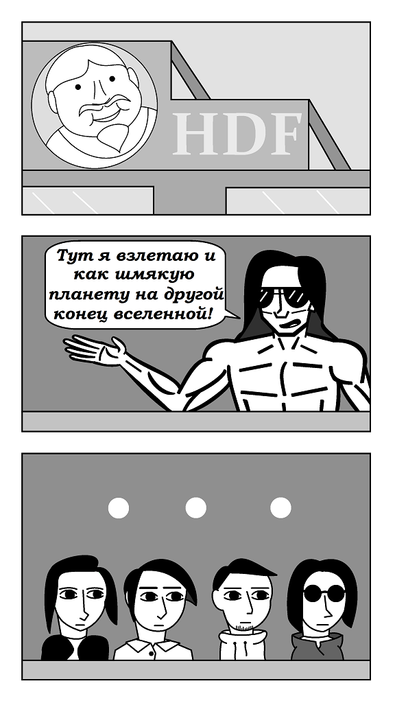 Комикс Волосатый Шарлатан: выпуск №26
