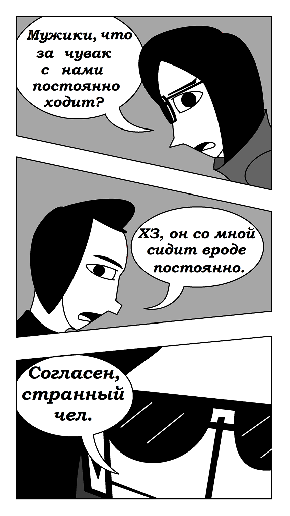 Комикс Волосатый Шарлатан: выпуск №29