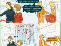 Превью выпуска №2