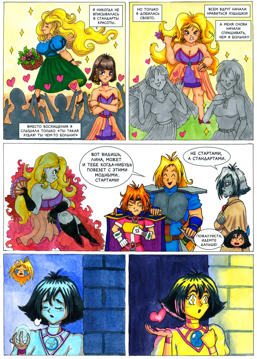 Комикс Рубаки - Ваза Желаний: выпуск №36