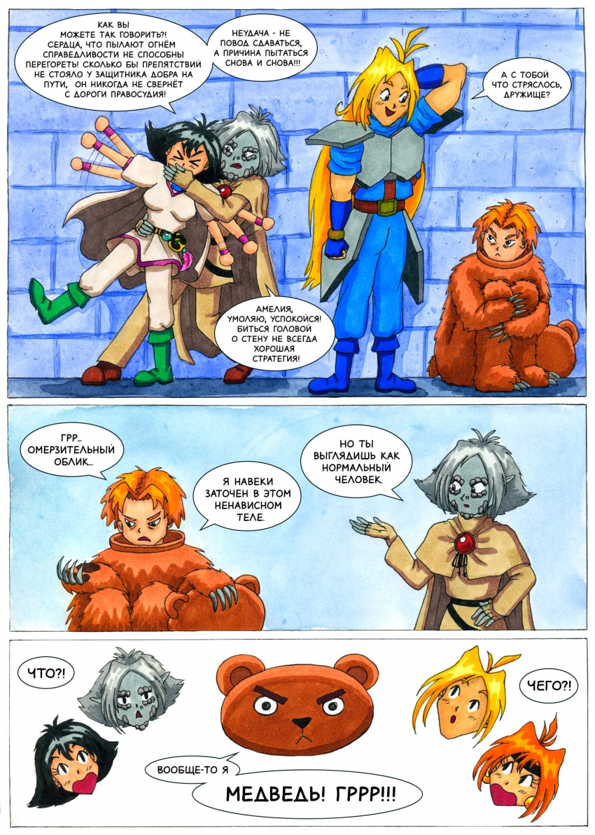 Комикс Рубаки - Ваза Желаний: выпуск №38