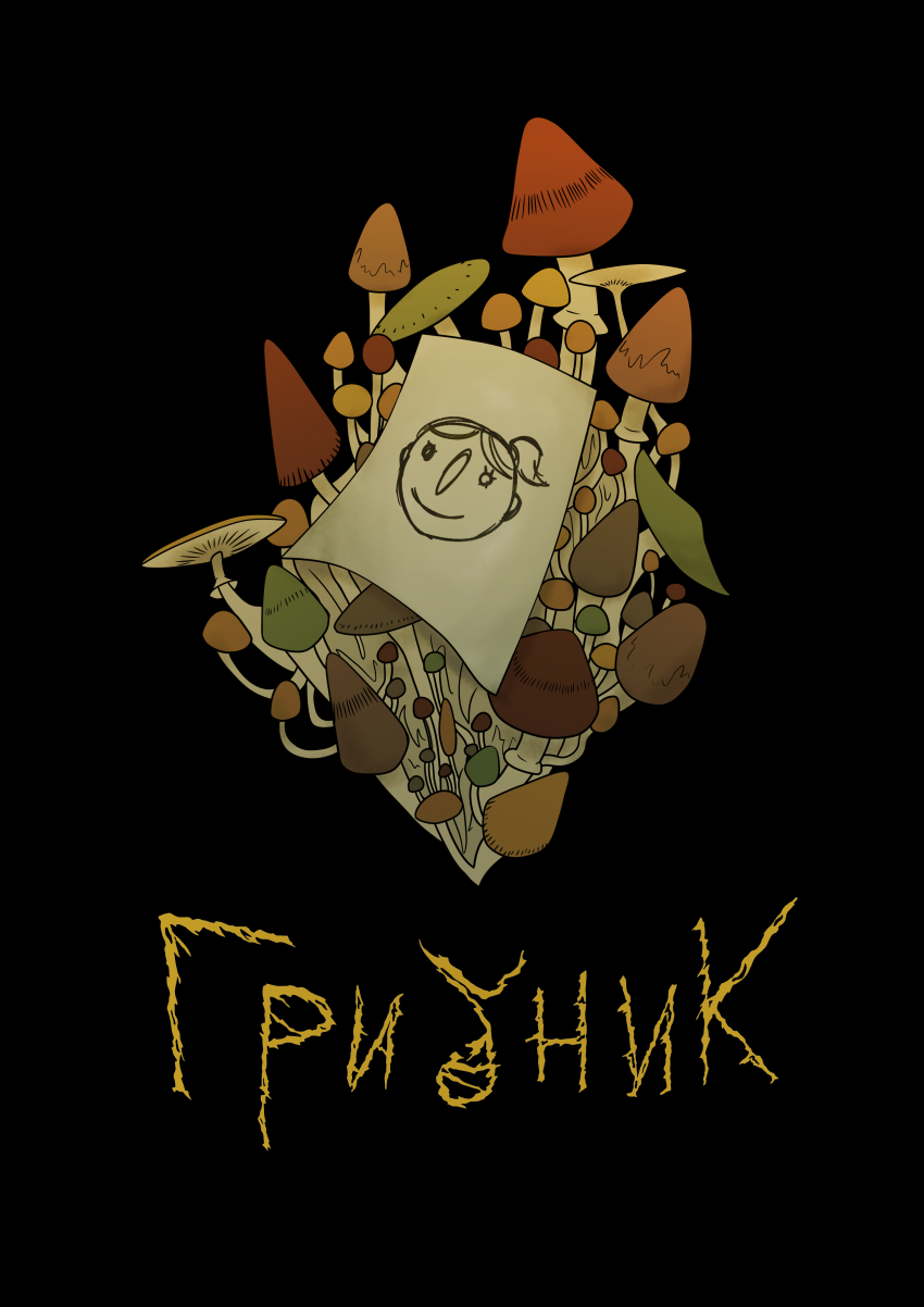 часть первая